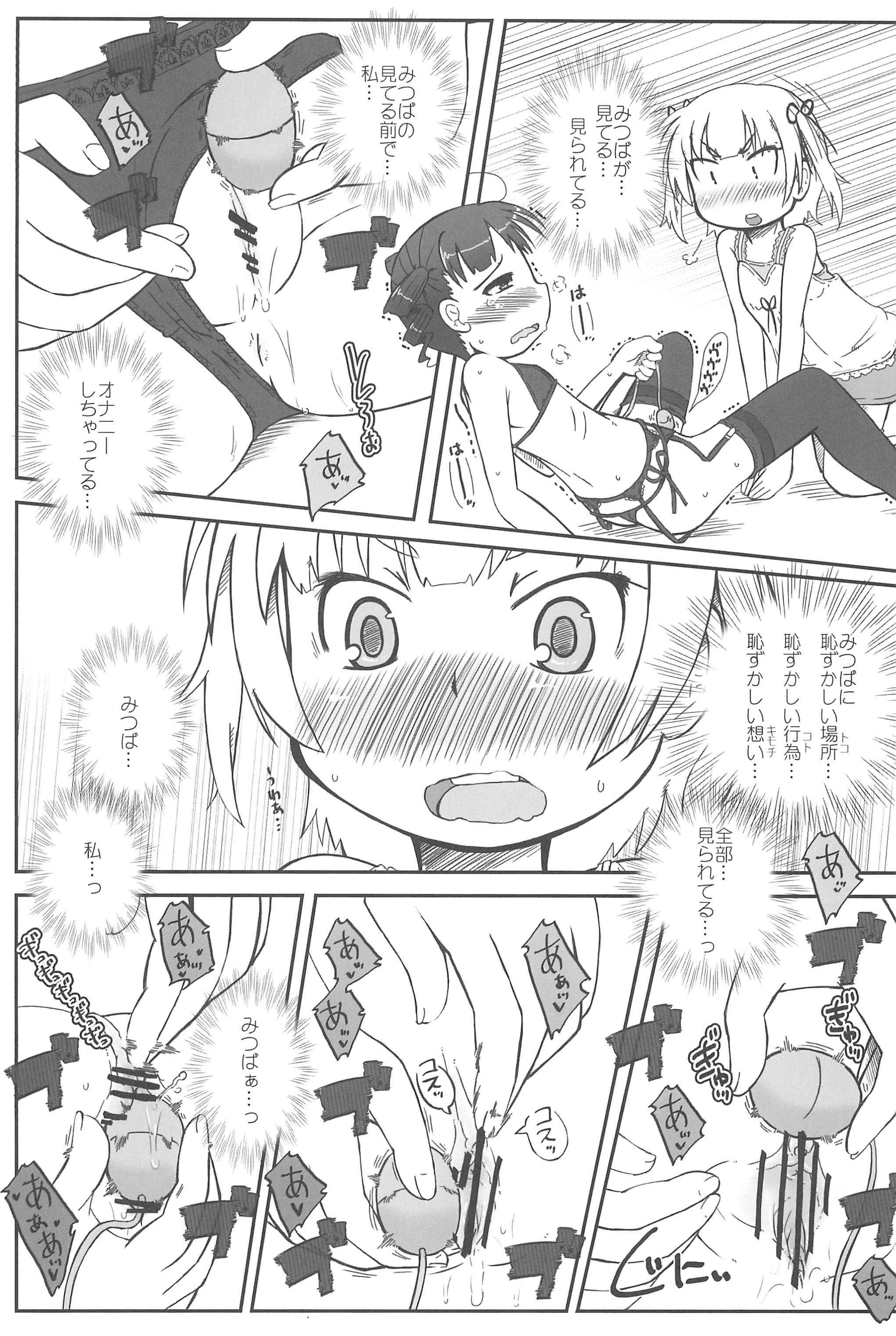 Kisei Jijitsu page 5 full