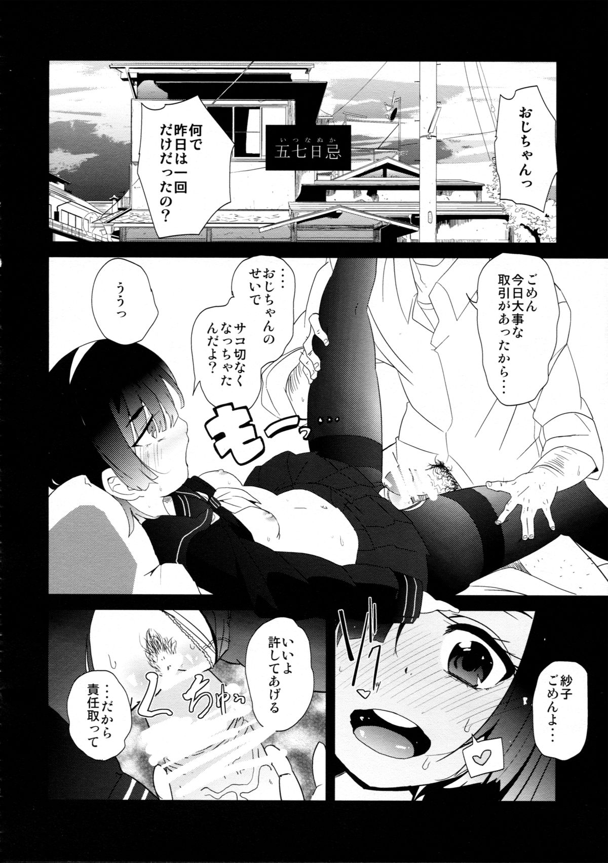 BLACK page 10 full