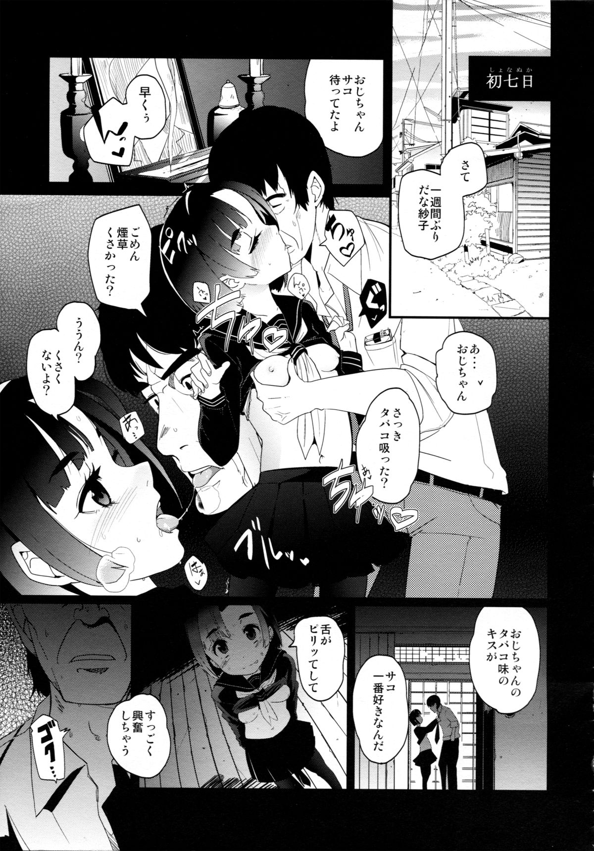 BLACK page 5 full