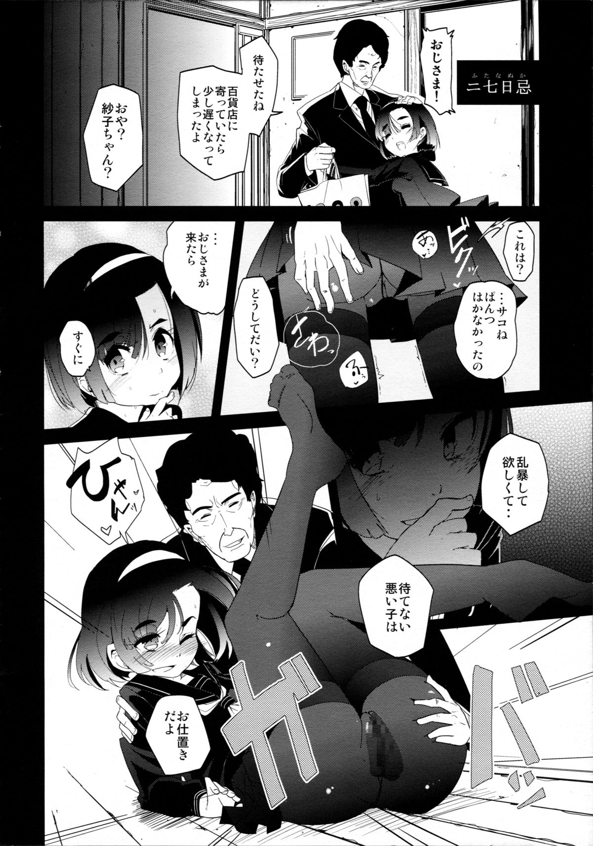 BLACK page 6 full