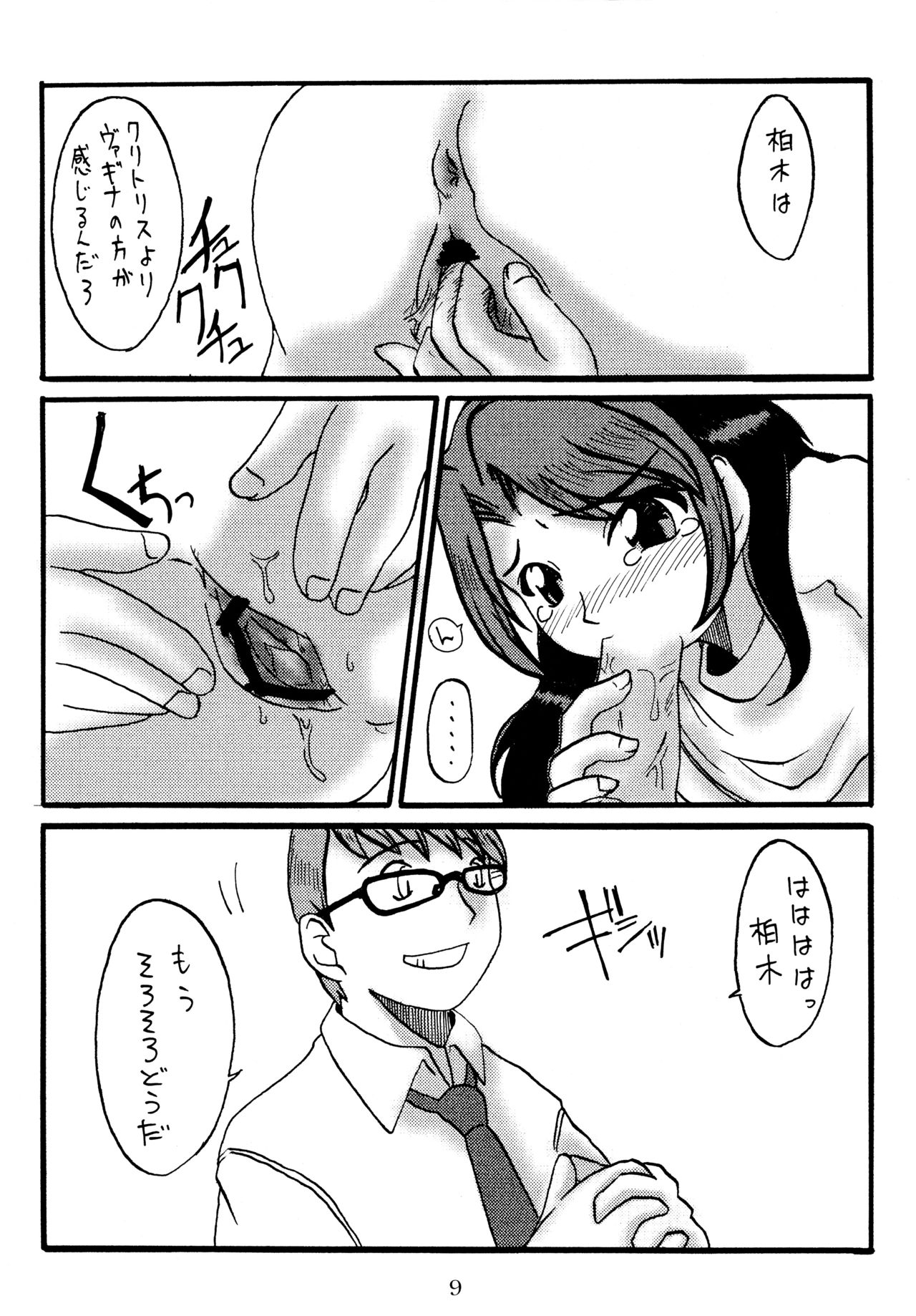 Uraneko. page 9 full