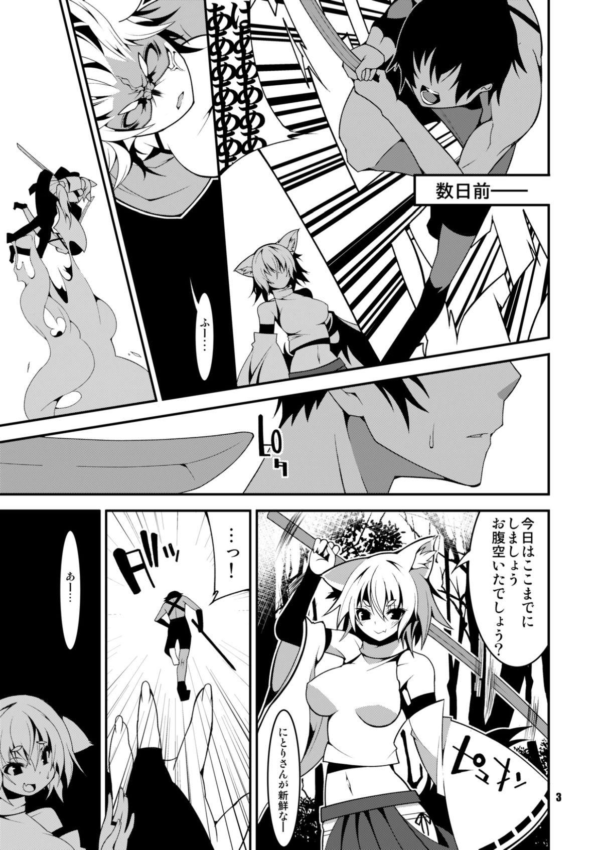 Hakurou Kitan page 5 full