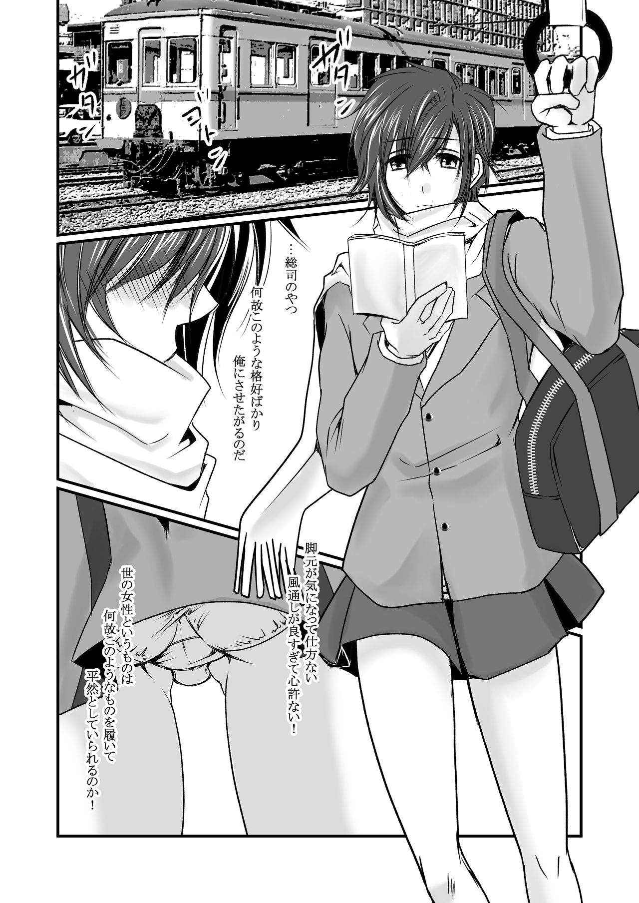 Ore no Kareshi no Bousou ♂ wa Kyuuteisha Dekimasen! page 3 full
