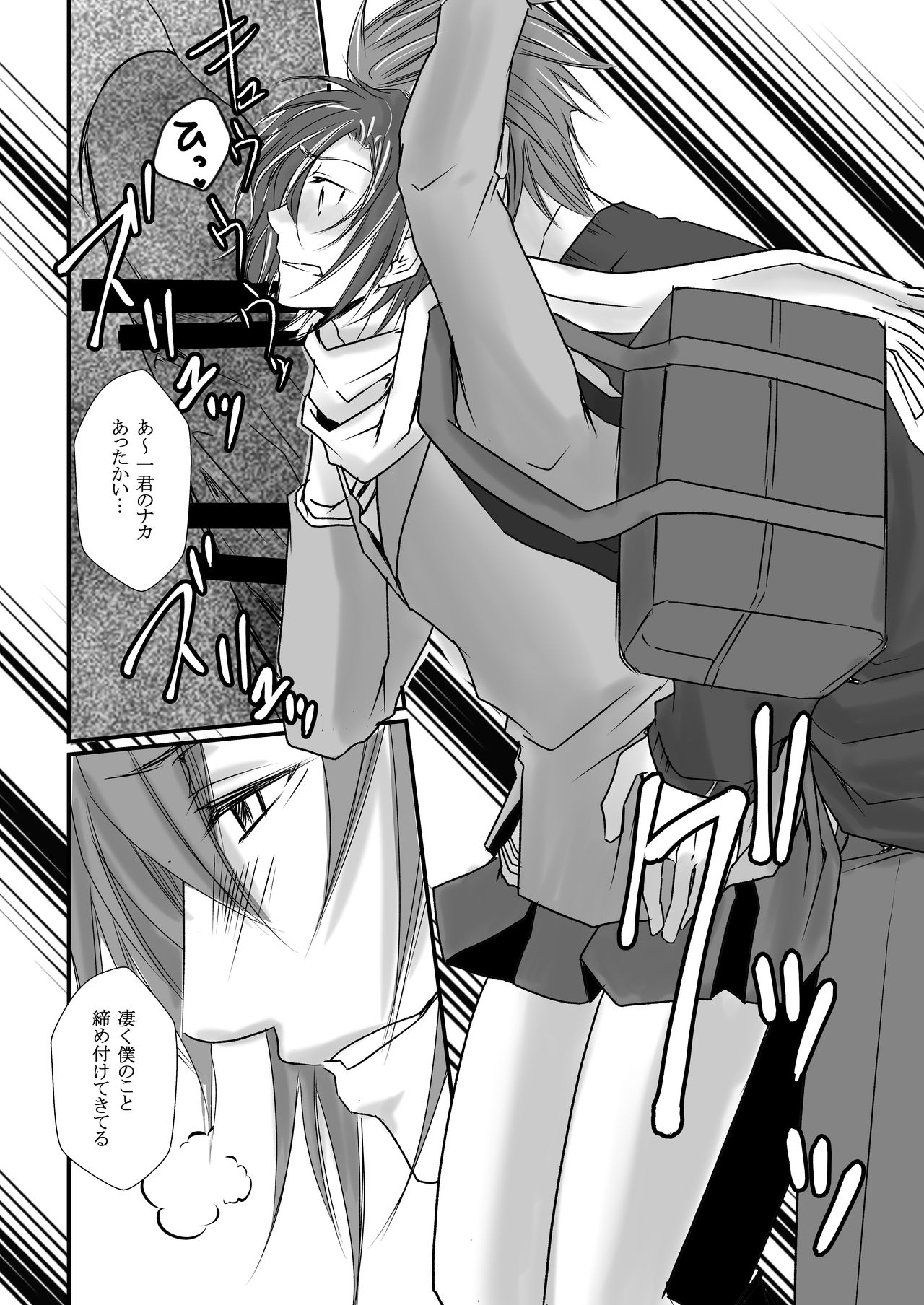 Ore no Kareshi no Bousou ♂ wa Kyuuteisha Dekimasen! page 9 full