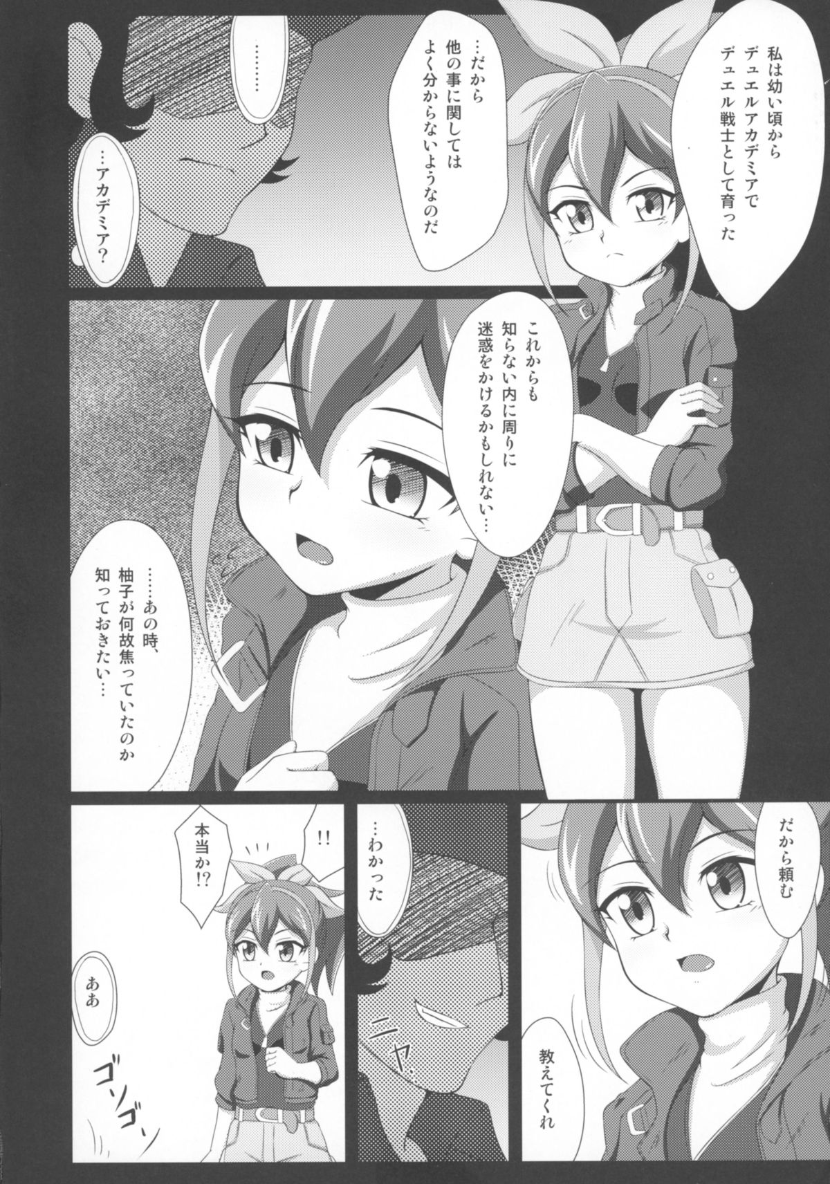 Serena ga Otonashiku naru made page 6 full