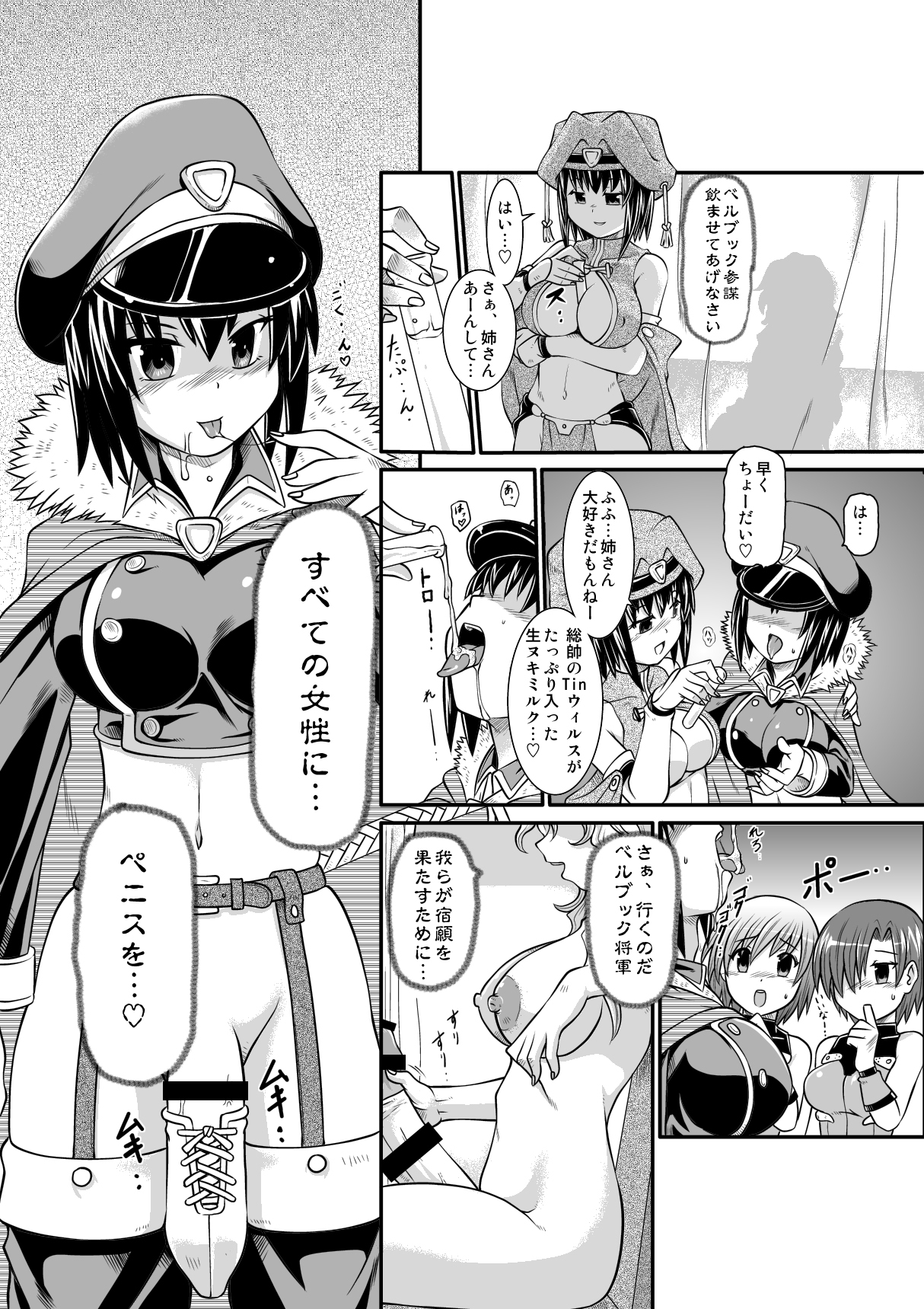 Penistic Hazard page 4 full