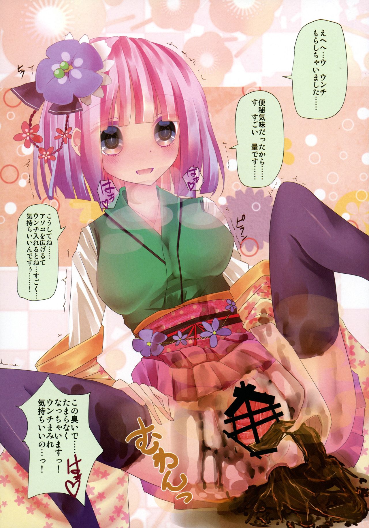 Touhou Zecchou Emaki page 6 full