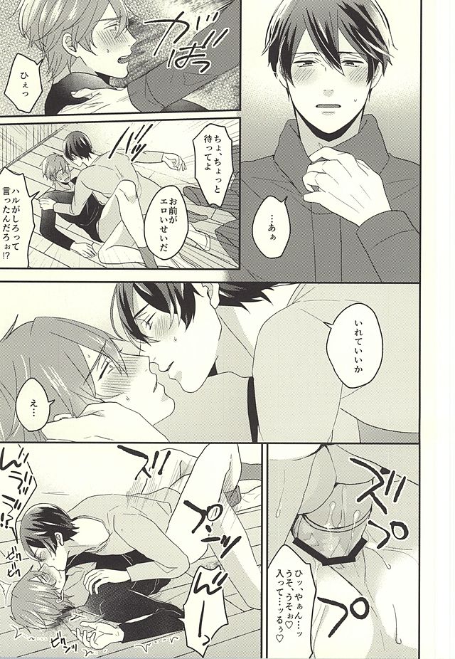 Tokyo Love Phrase page 10 full