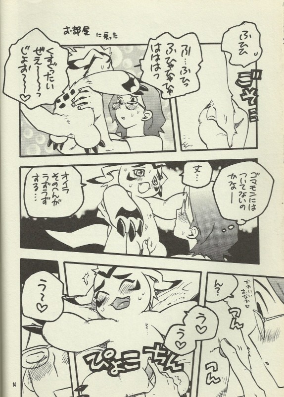 Digimon Bousou Ressha page 10 full