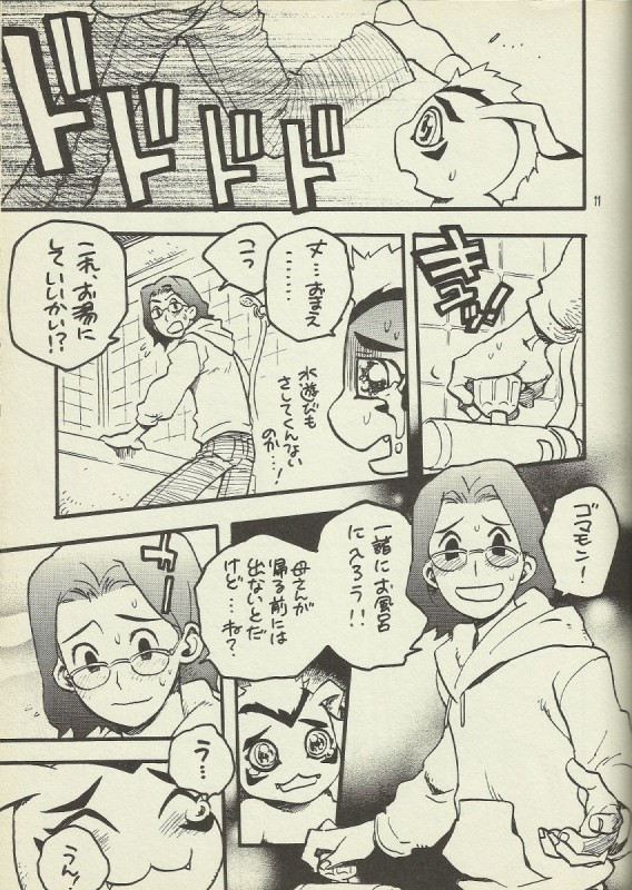 Digimon Bousou Ressha page 6 full