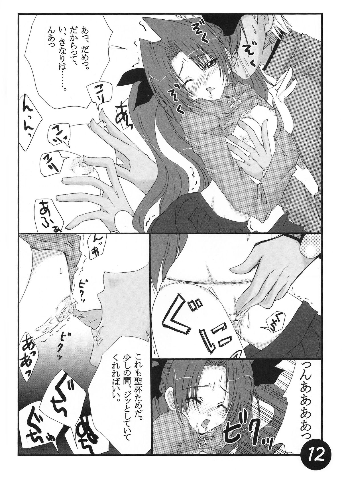 CATHARSIS page 10 full