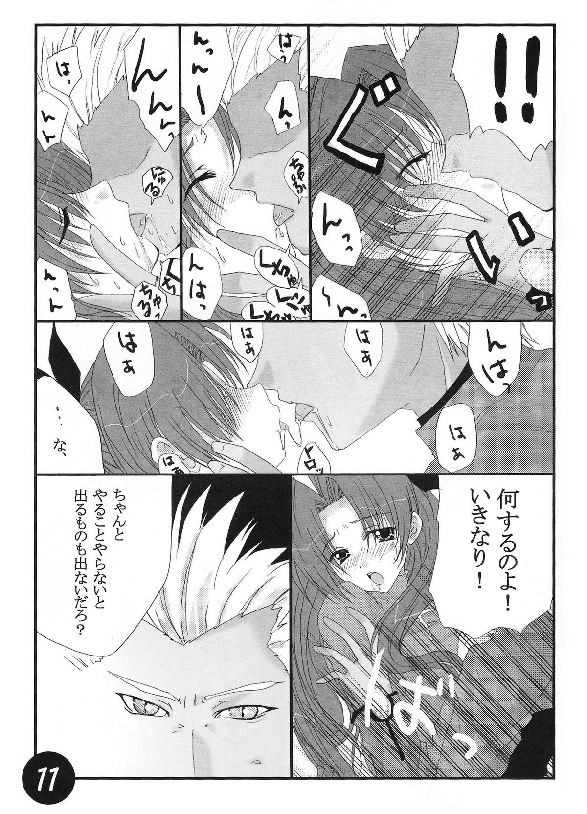 CATHARSIS page 9 full