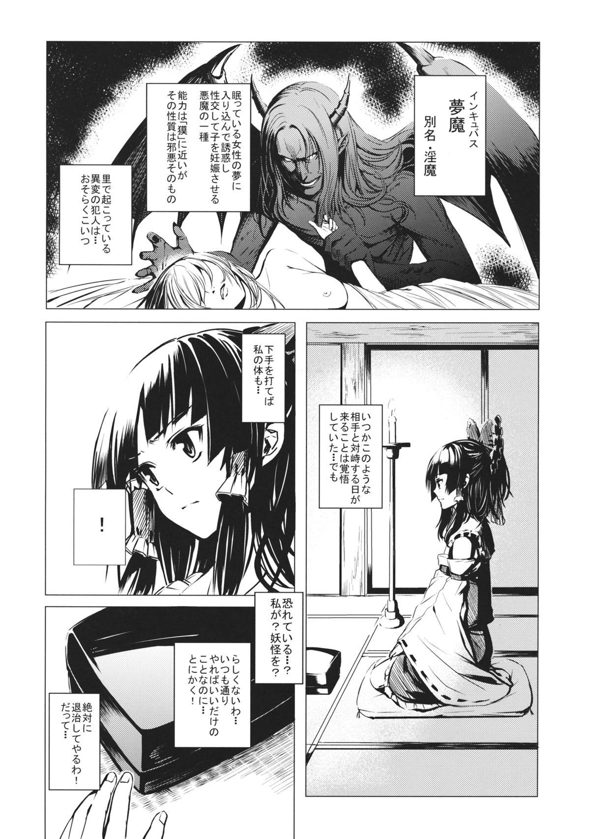 Jikou Seiritsu page 5 full