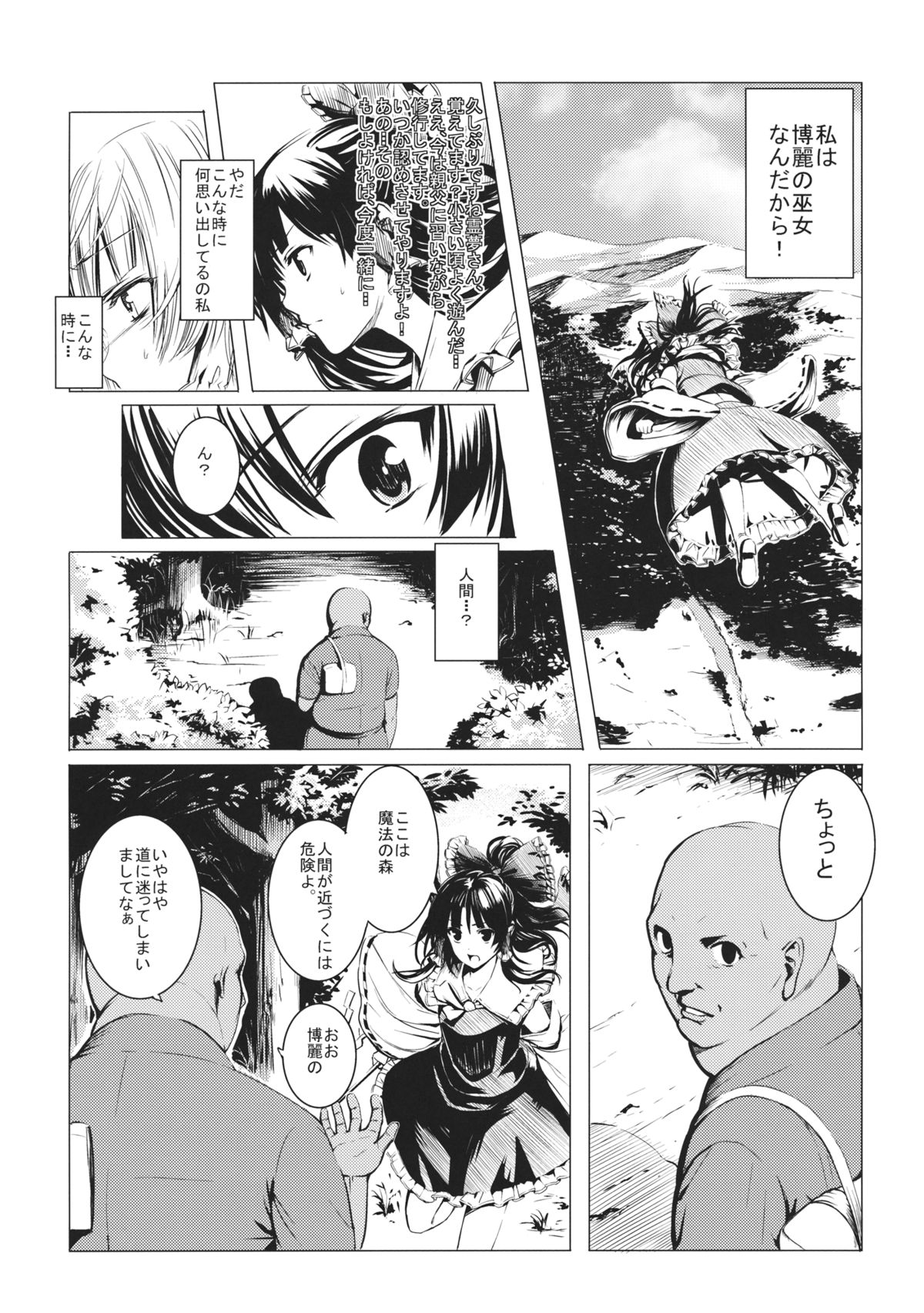Jikou Seiritsu page 6 full