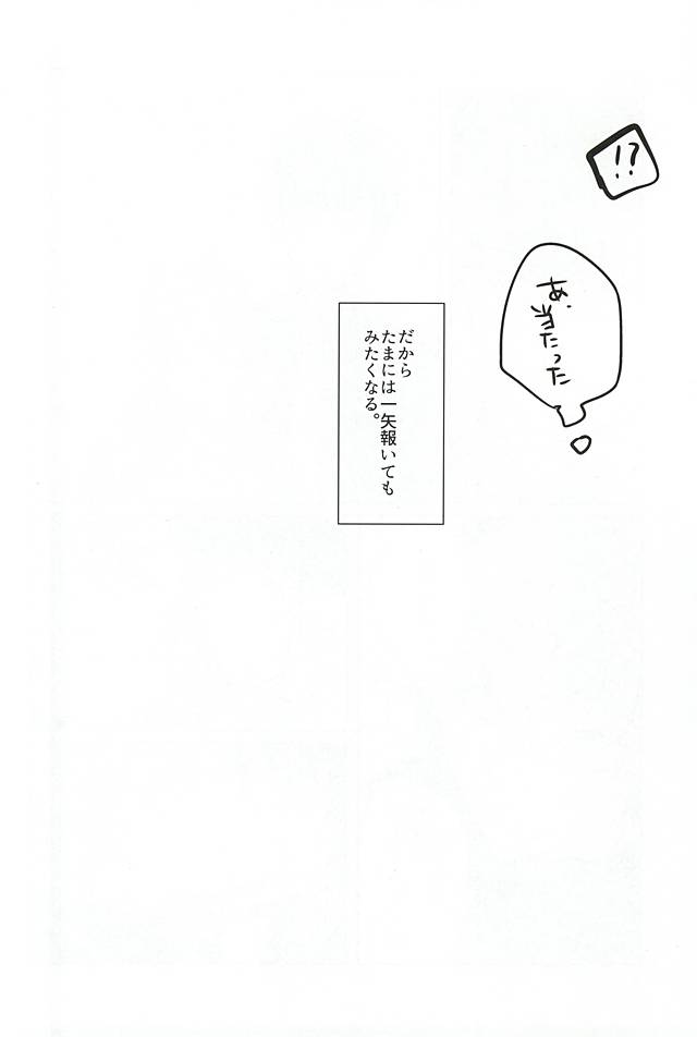 Bad Apple page 10 full