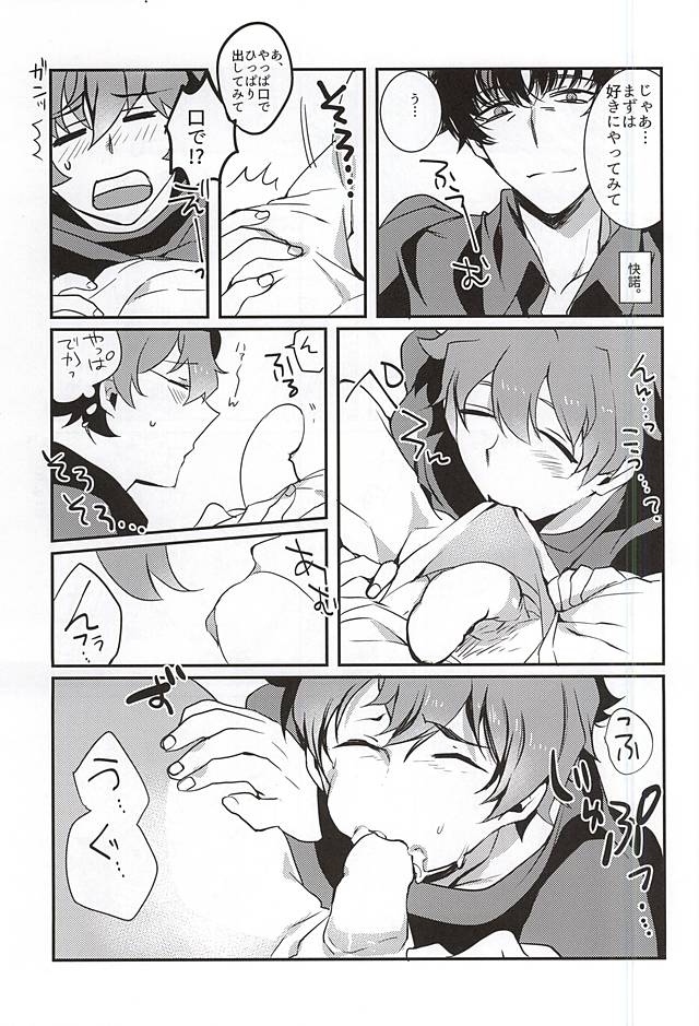 Bad Apple page 3 full