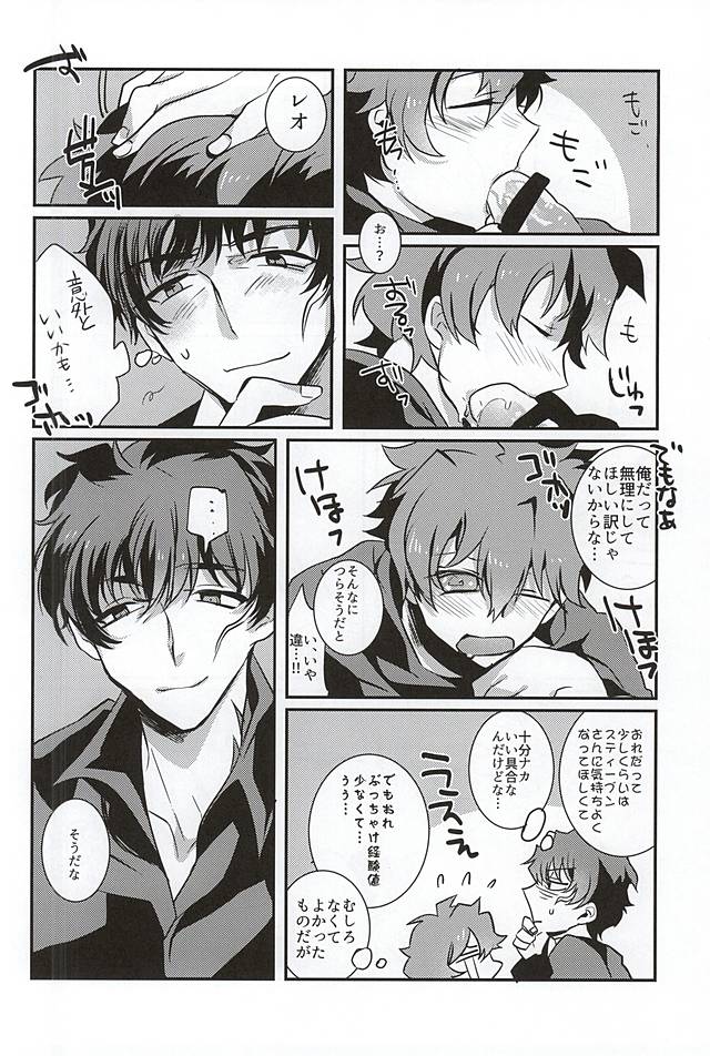 Bad Apple page 4 full