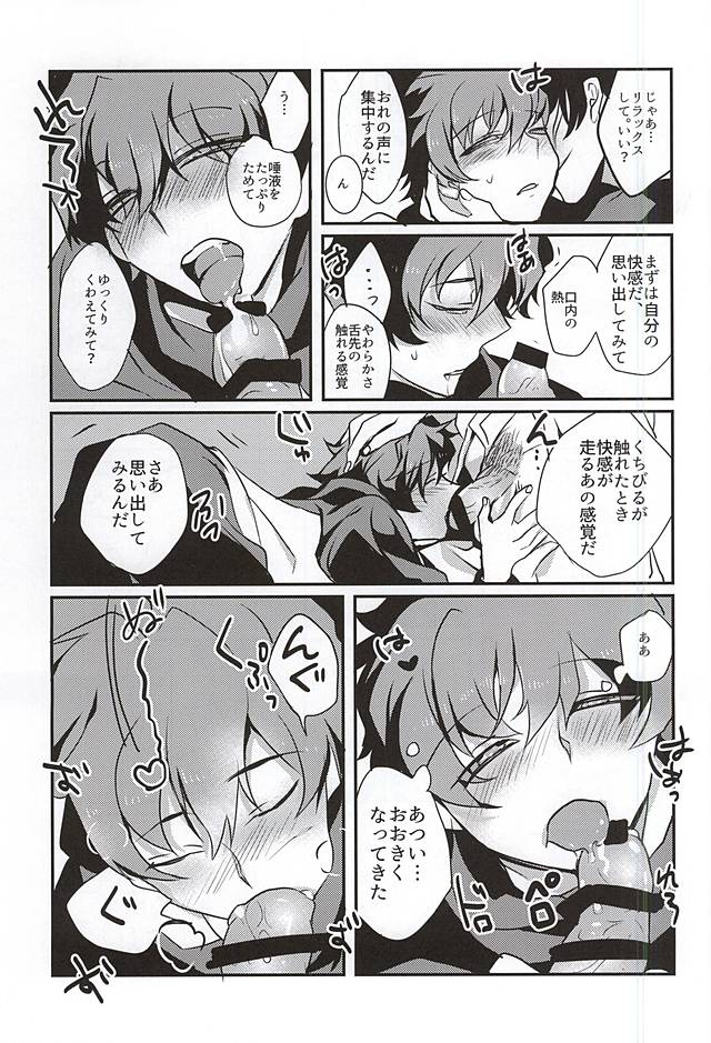 Bad Apple page 5 full