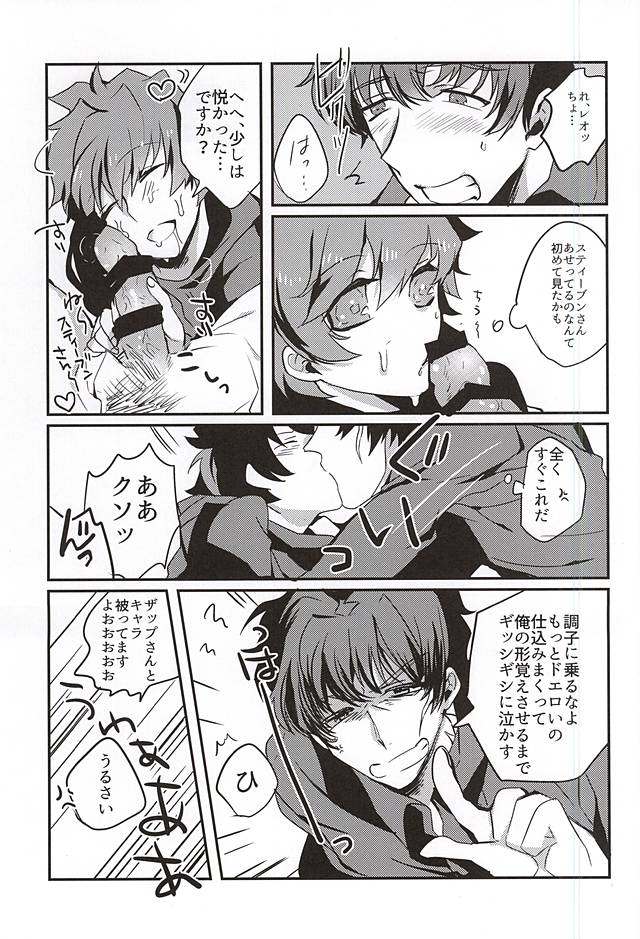 Bad Apple page 7 full