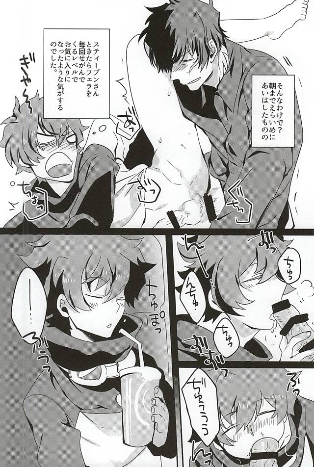 Bad Apple page 8 full