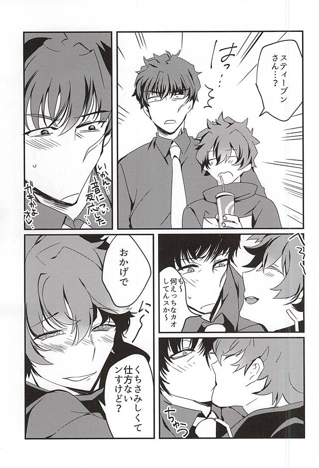 Bad Apple page 9 full