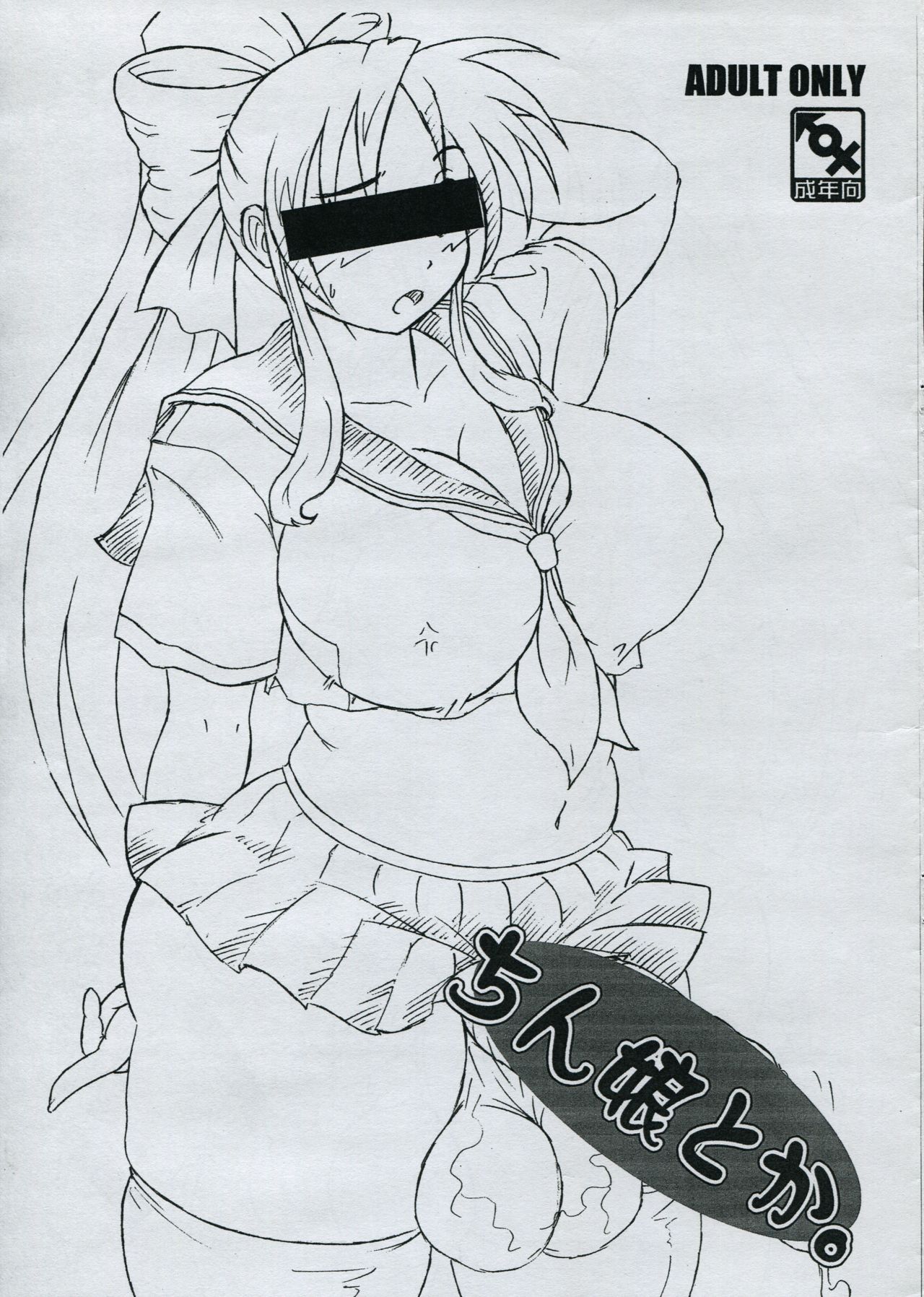 Chinko toka. page 1 full