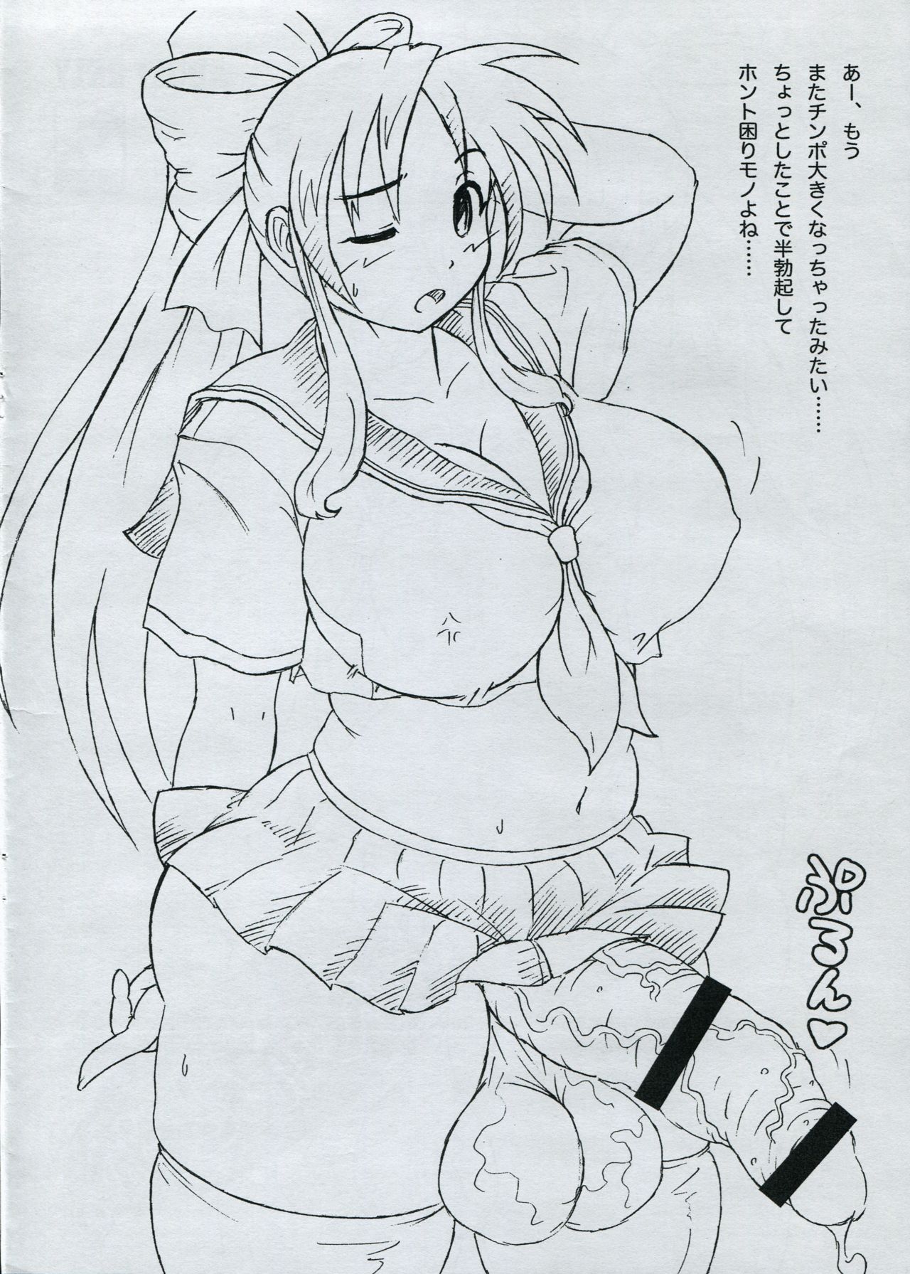 Chinko toka. page 2 full