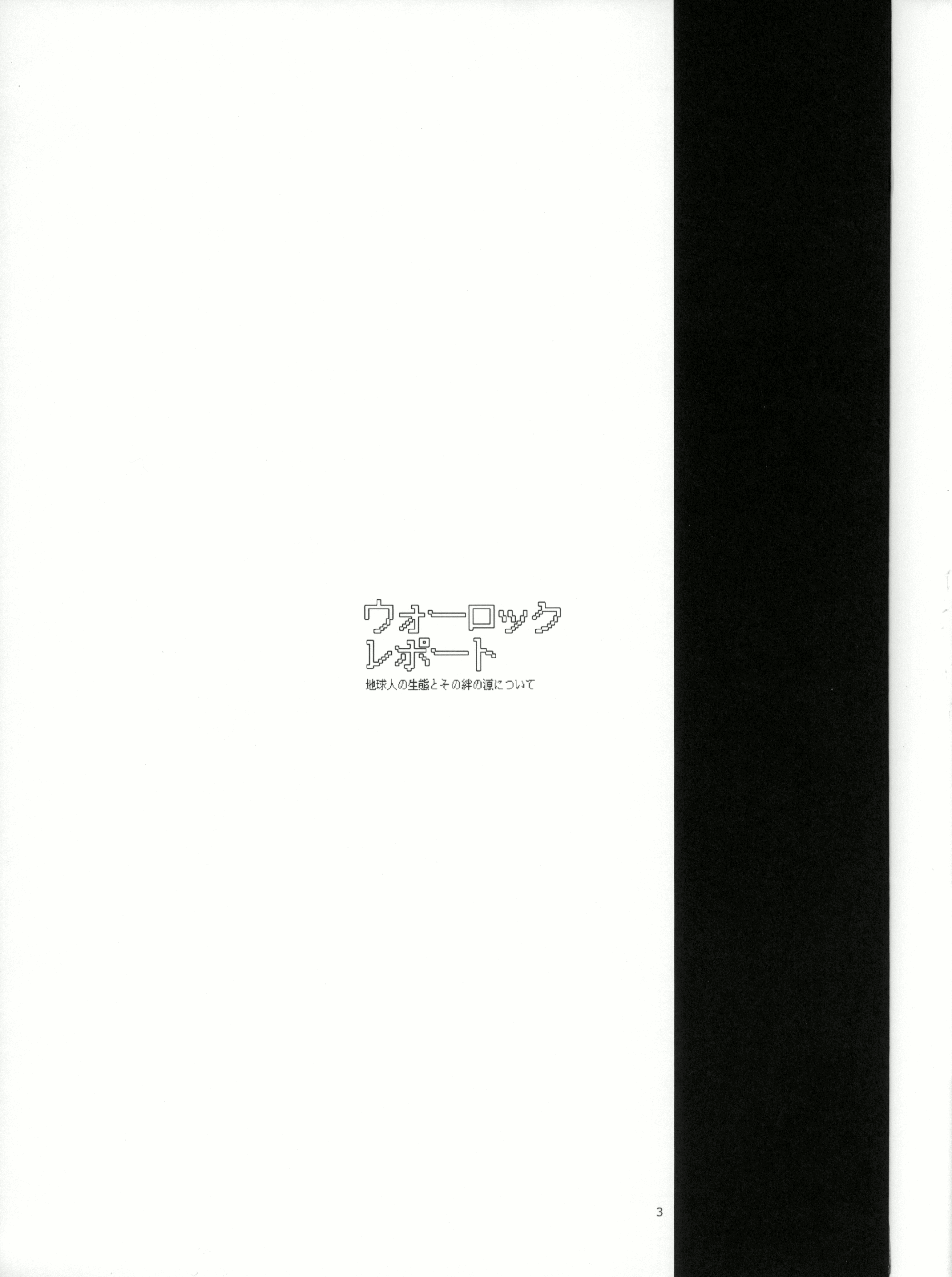 Warrock Report page 3 full