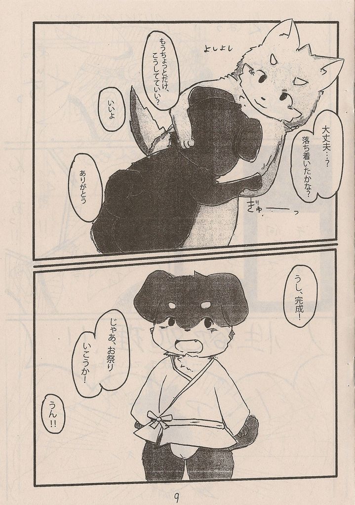 Kemono to rejendo no hon page 10 full