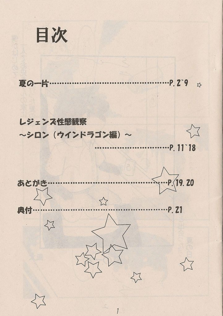 Kemono to rejendo no hon page 2 full