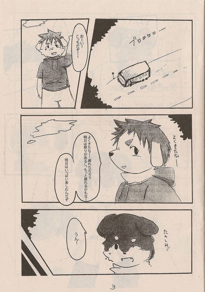 Kemono to rejendo no hon page 4 full