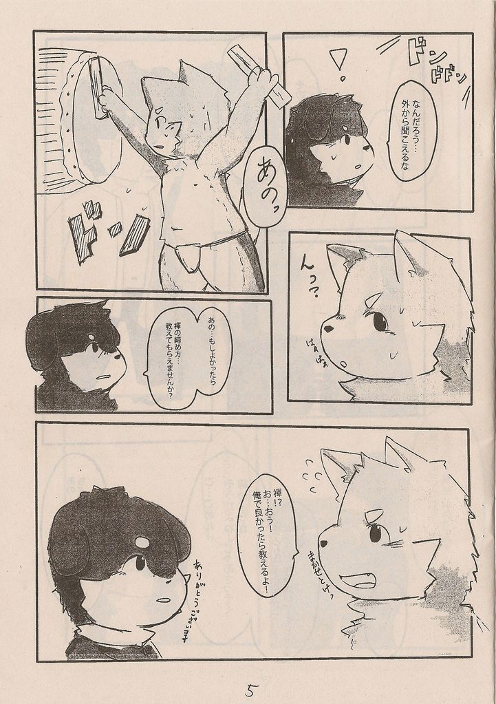 Kemono to rejendo no hon page 6 full