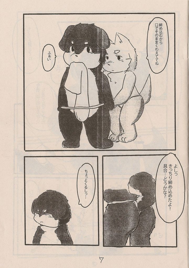 Kemono to rejendo no hon page 8 full