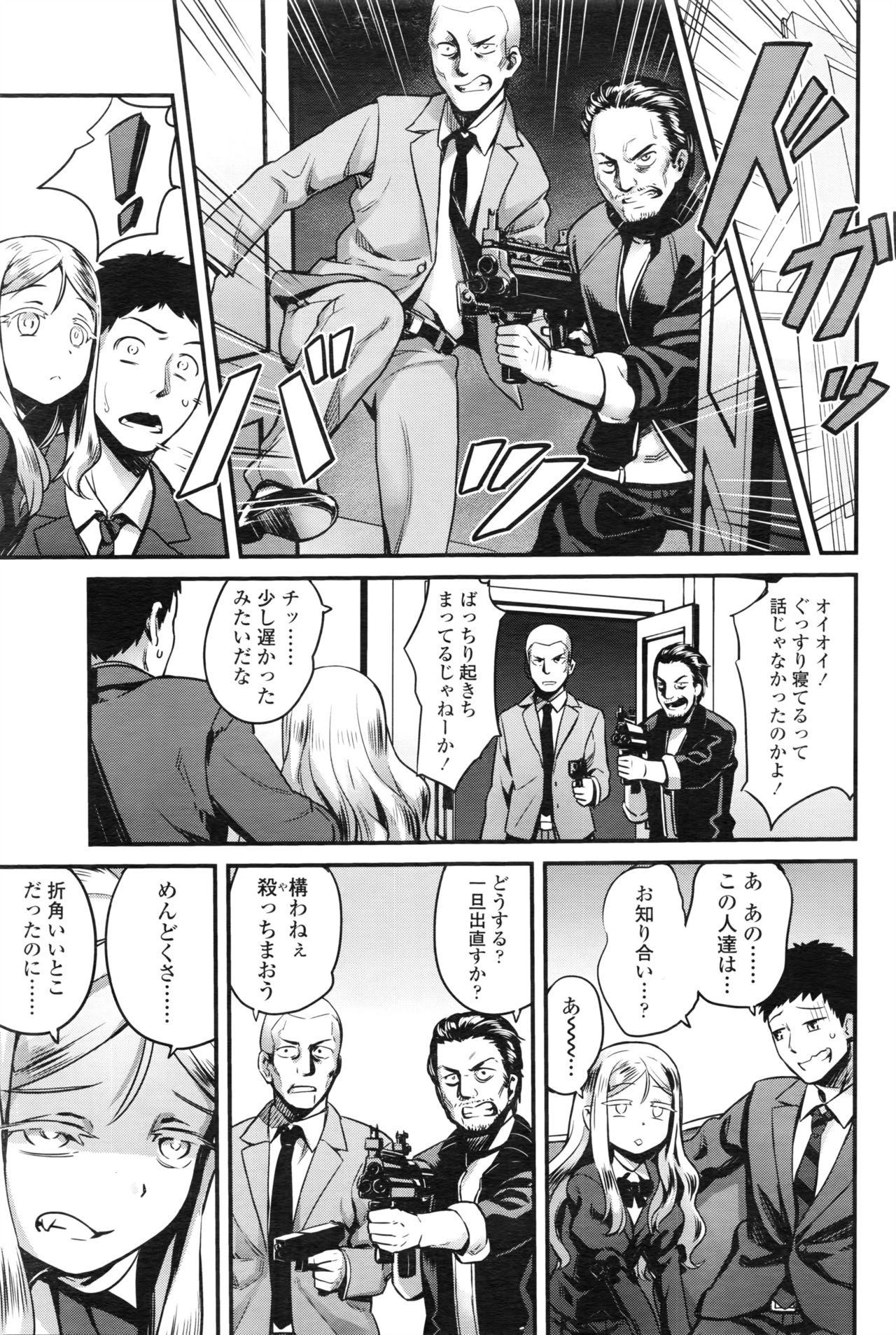 Towako Ichi page 10 full