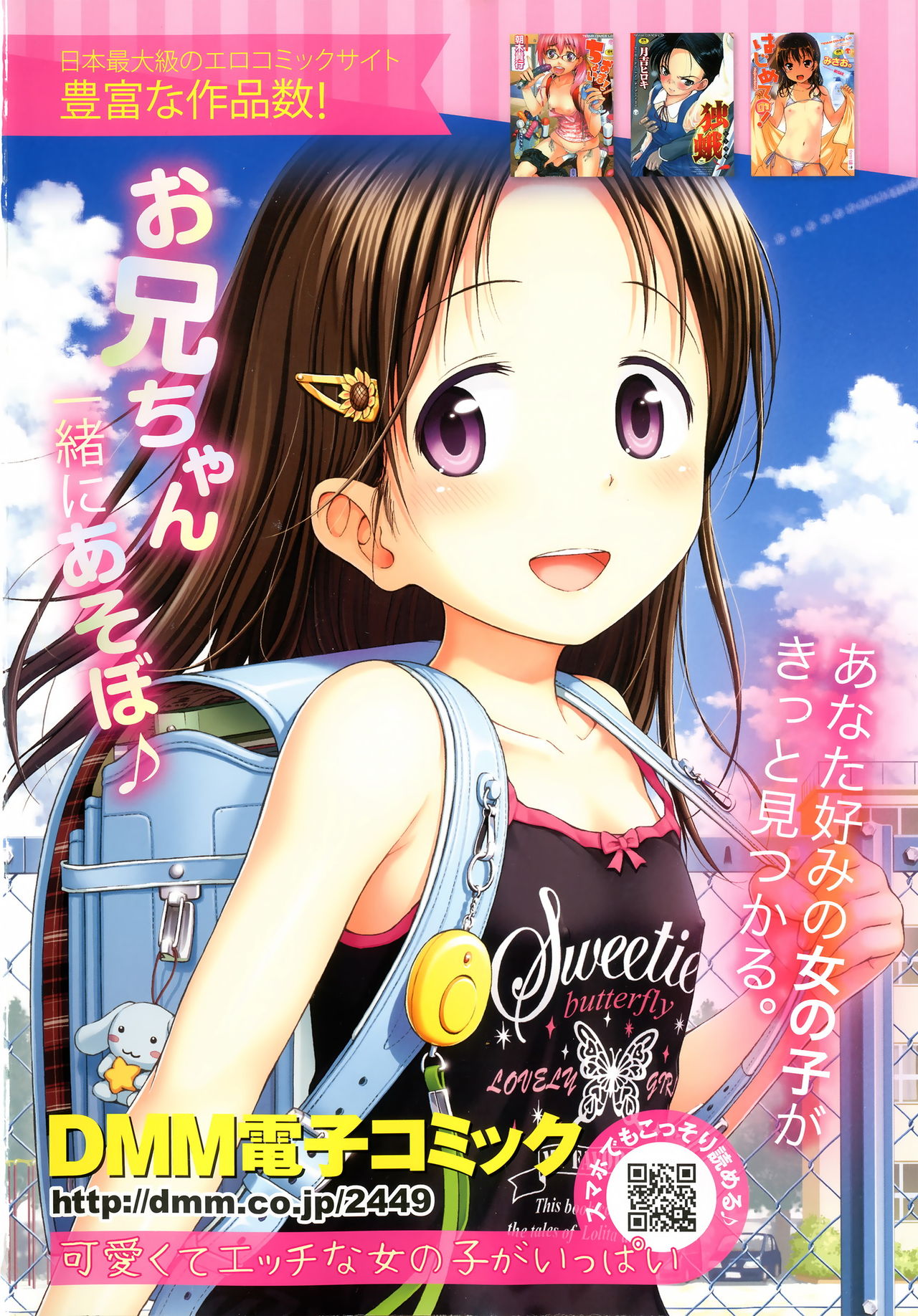 Towako Ichi page 3 full