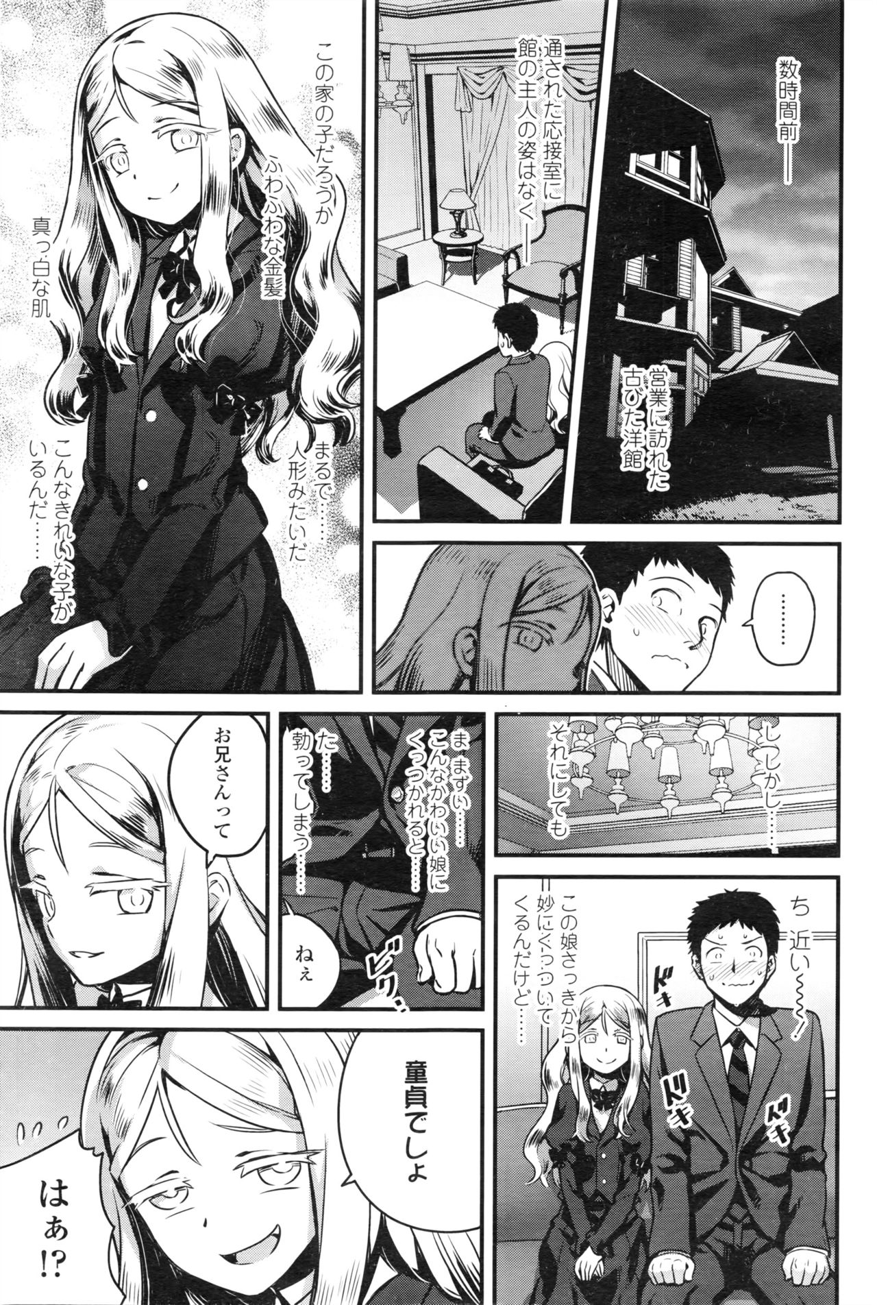 Towako Ichi page 8 full