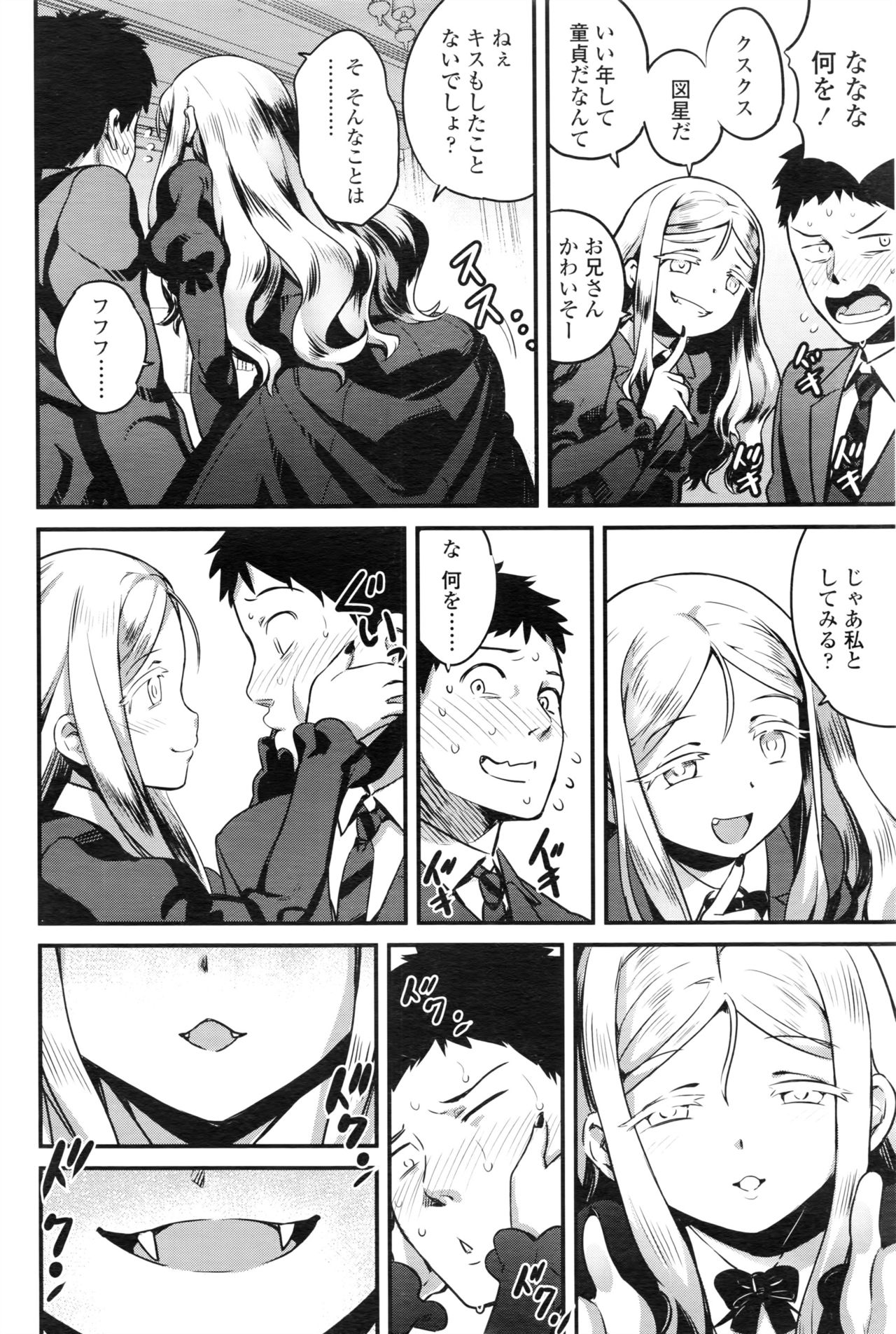 Towako Ichi page 9 full