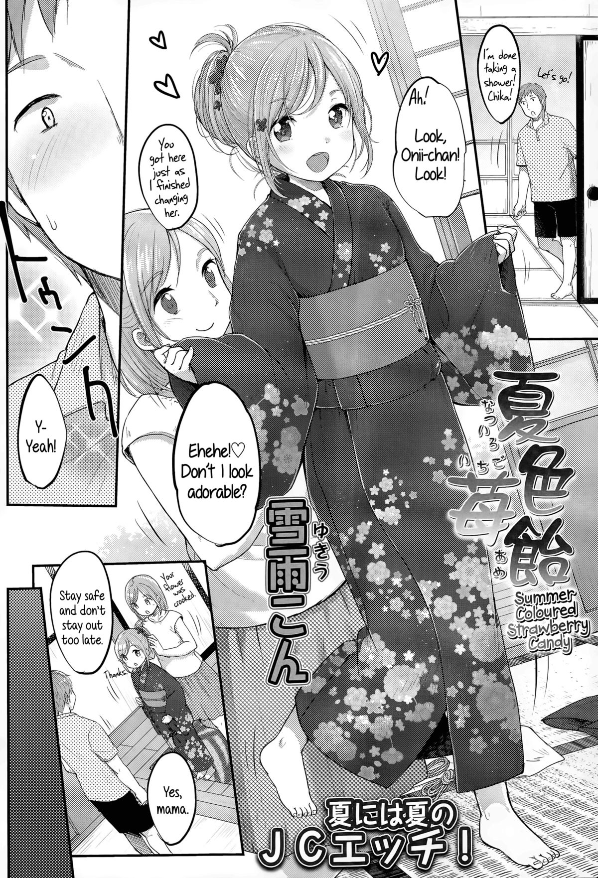 Natsuiro Ichigoame | Summer Coloured Strawberry Candy page 2 full