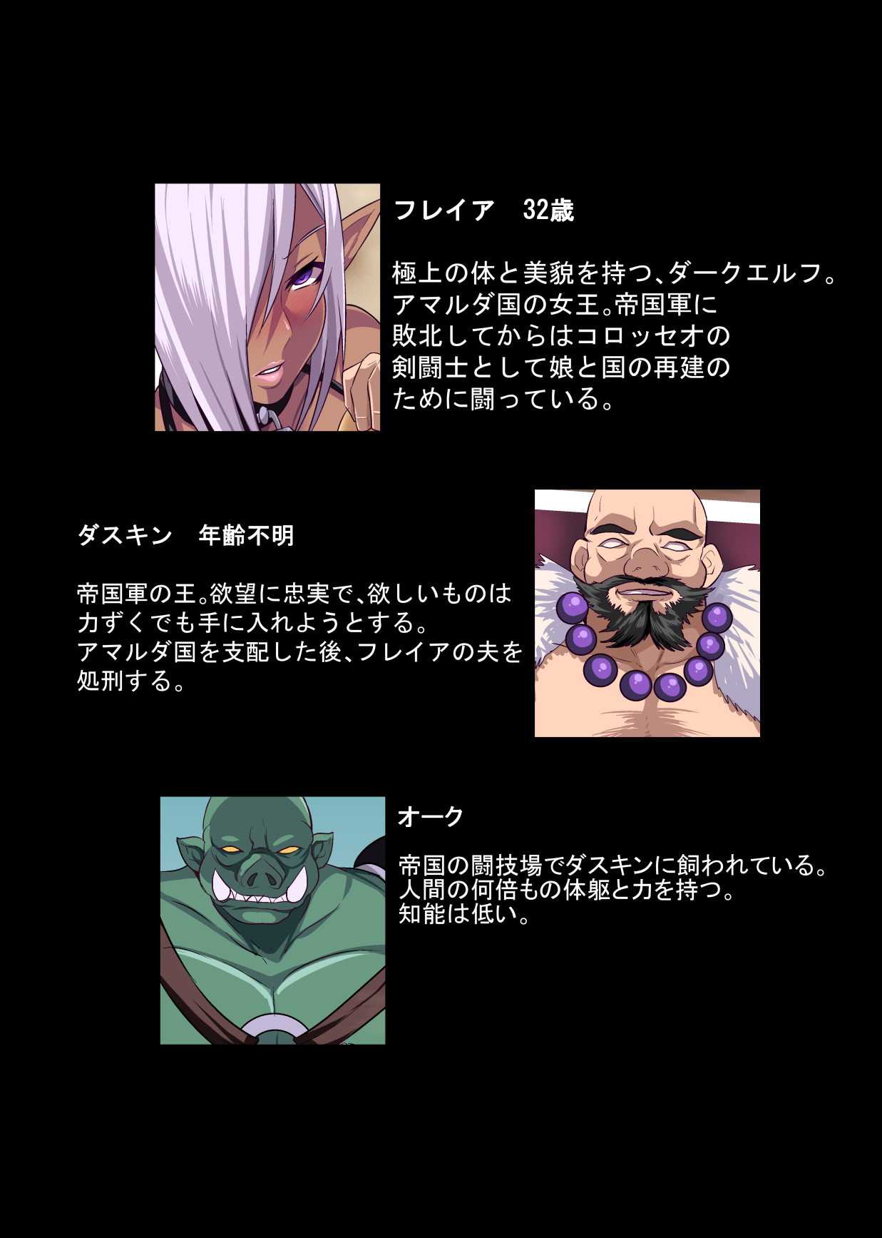 Dark Elf Queen Freya ~Kutsujoku no Colosseo~ page 2 full