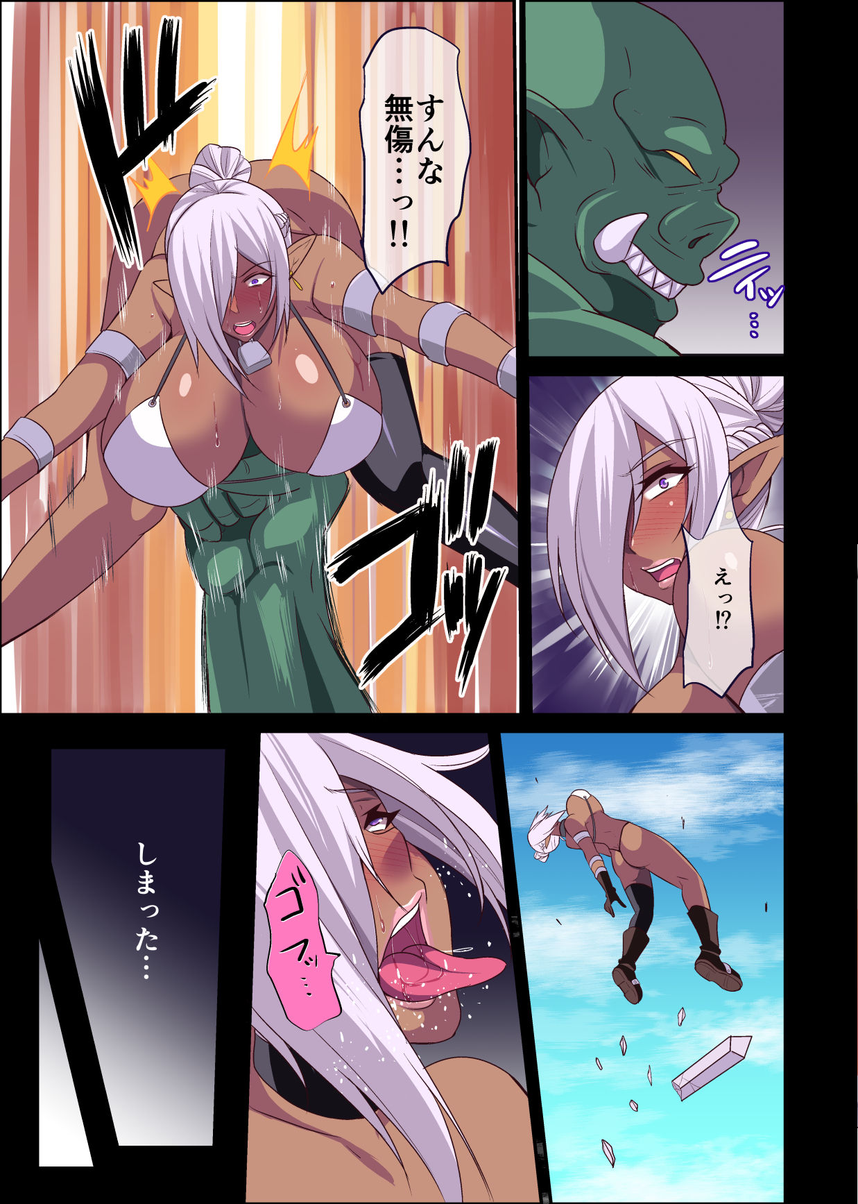 Dark Elf Queen Freya ~Kutsujoku no Colosseo~ page 9 full