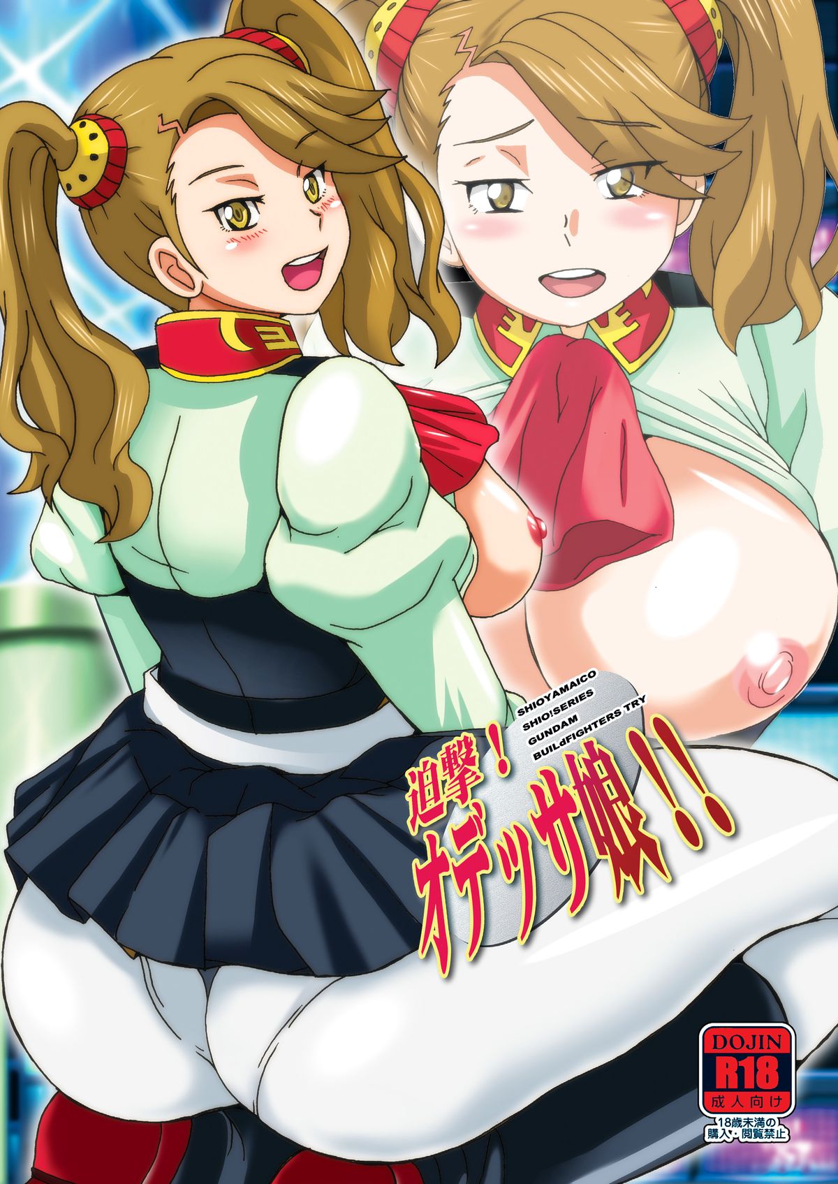 Hakugeki! Odessa Musume!! page 1 full