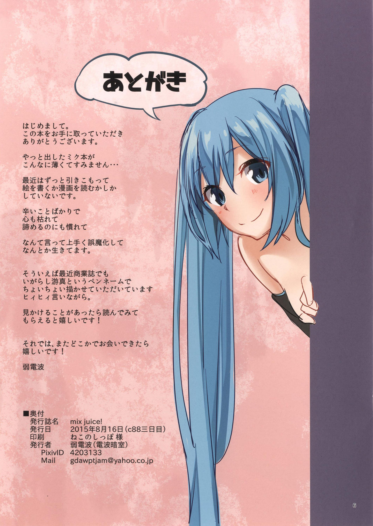 mix juice! page 7 full