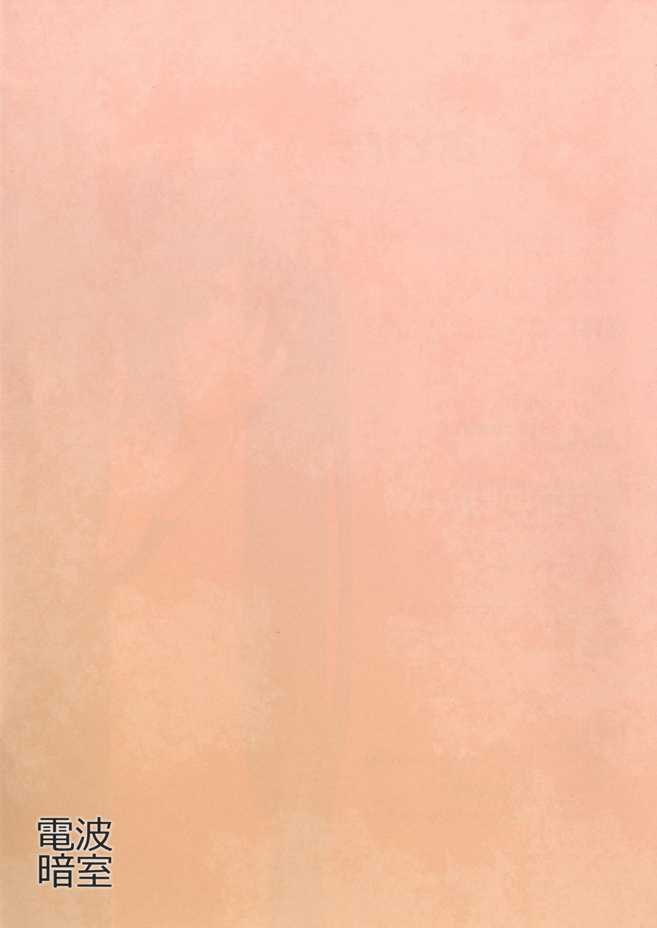 mix juice! page 8 full