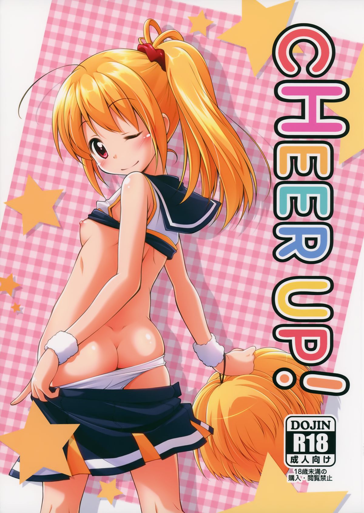 CHEER UP! page 1 full