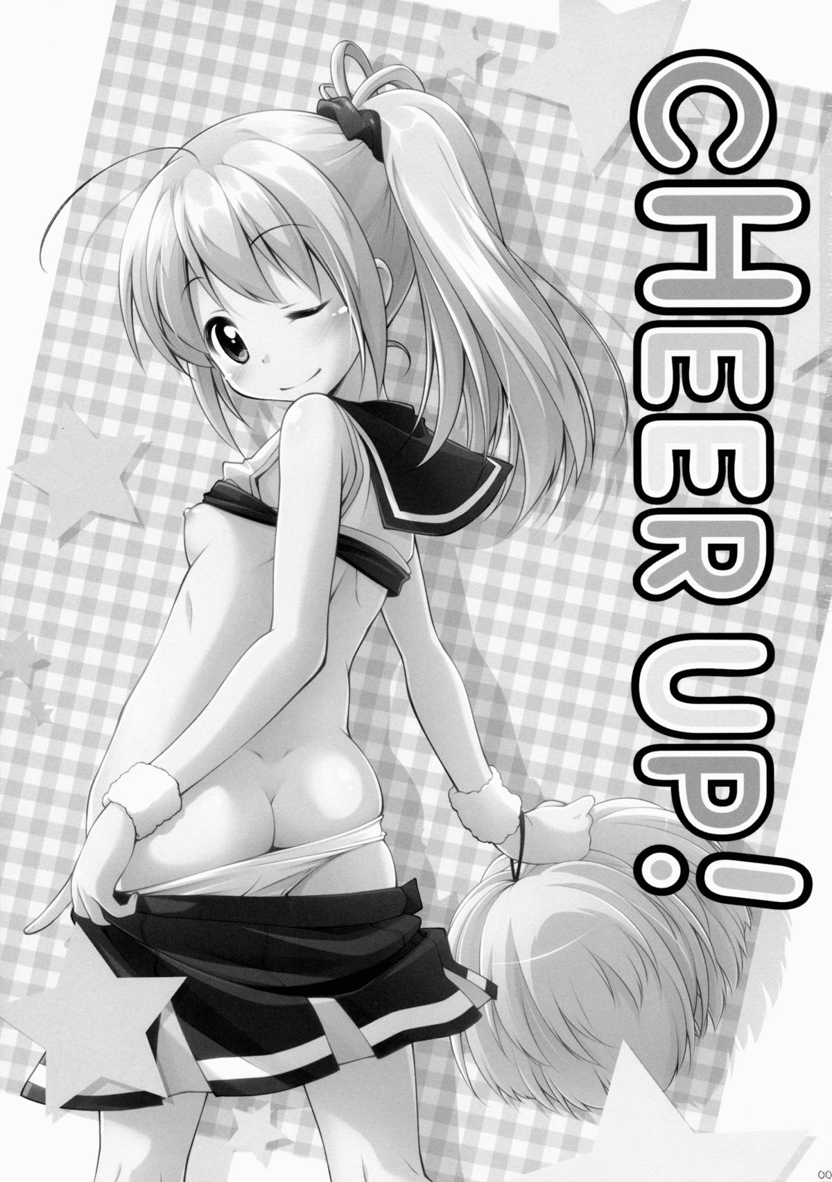 CHEER UP! page 2 full