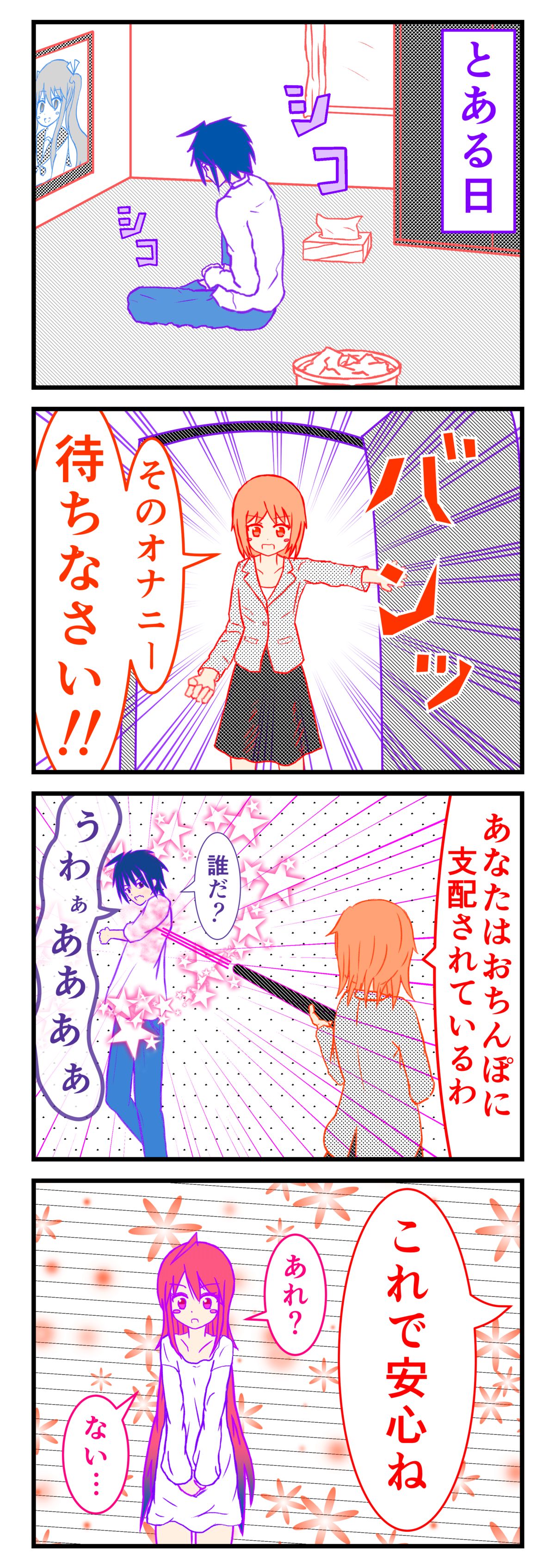 TS musume wa o chinpo ni makenai page 2 full