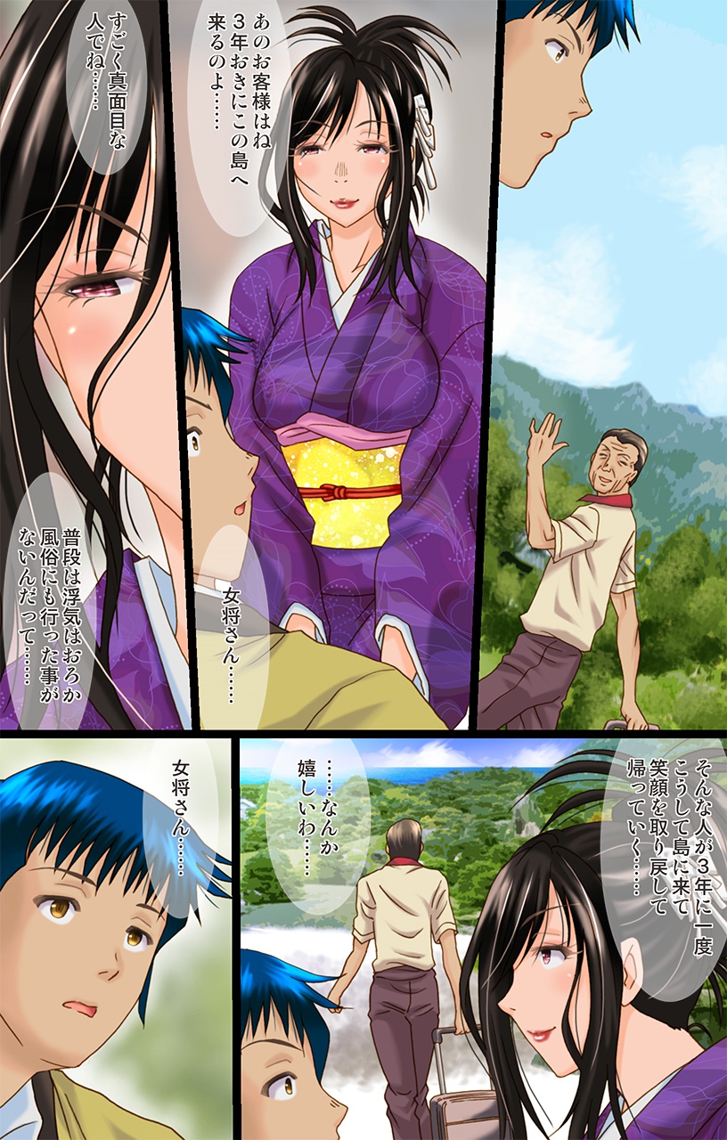 熟れた女の香り蒸す絶海猥習温泉街3 page 10 full