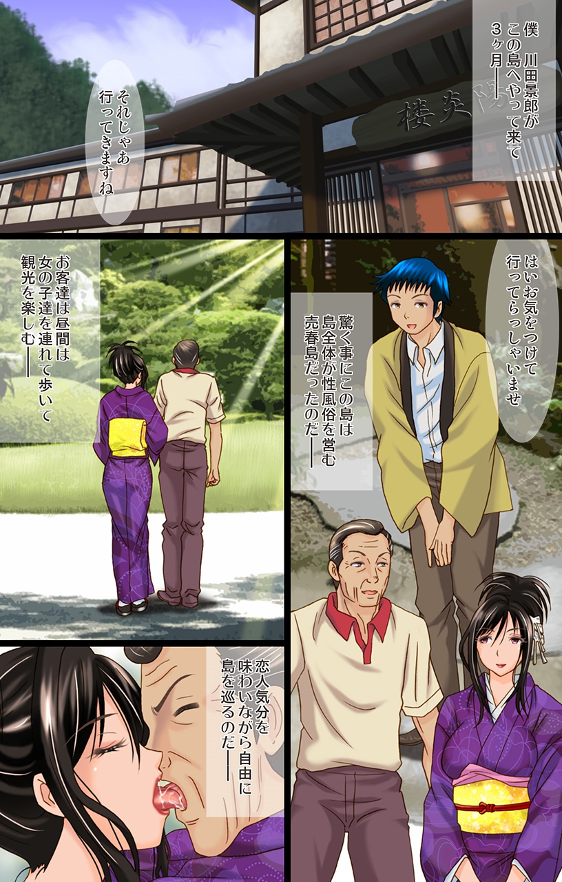 熟れた女の香り蒸す絶海猥習温泉街3 page 3 full