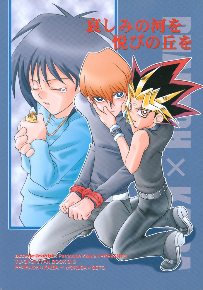 Kanashimi no Kawa o Yorokobi no Oka o page 1 full