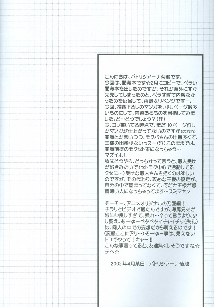 Kanashimi no Kawa o Yorokobi no Oka o page 5 full